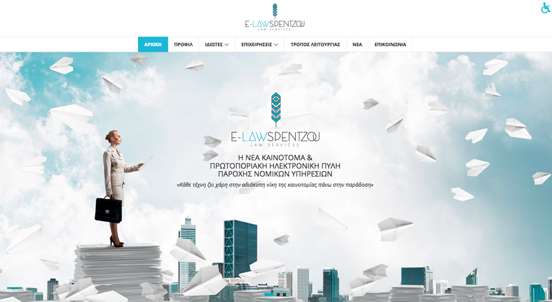 E-LAWSPENTZOU